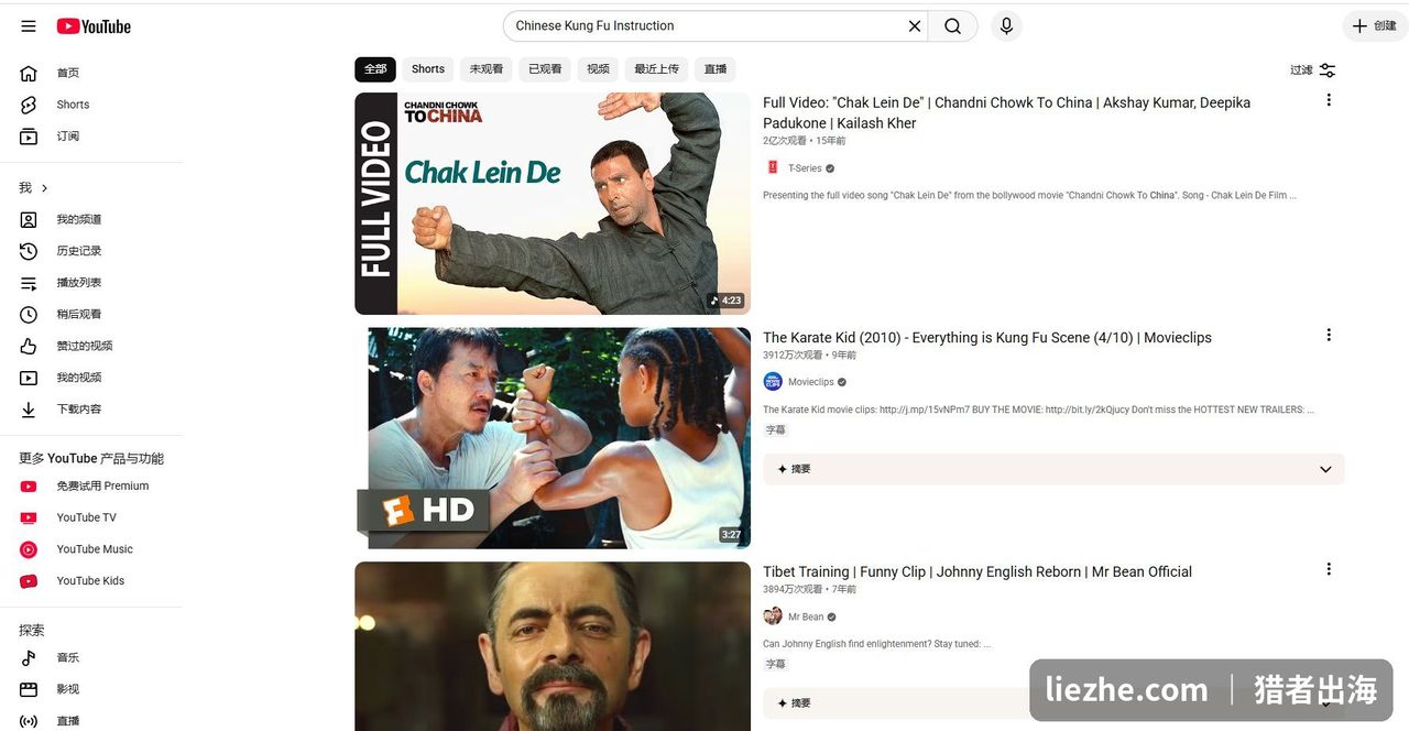 YouTube搜索Chinese Kung Fu Instruction结果，前排多为电影片段缺真教学