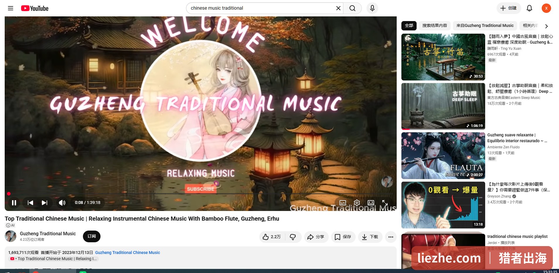 YouTube上的古筝长音频频道,单条169万播放,缩略图用精美国风画面