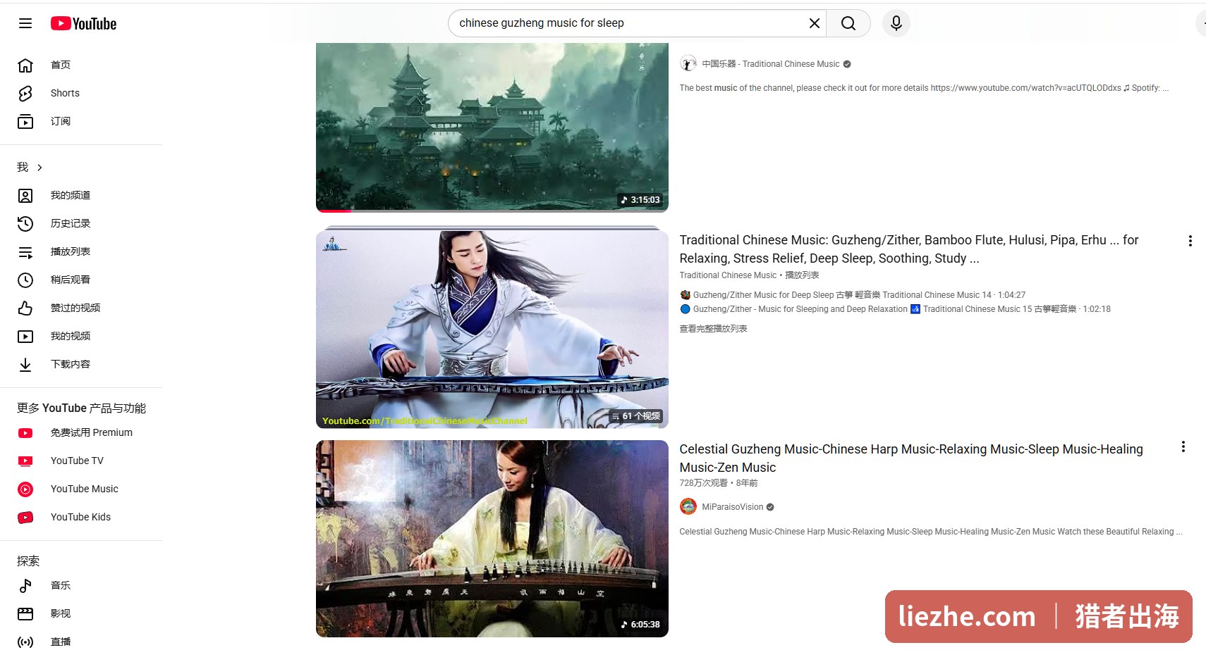 YouTube长尾词chinese guzheng music for sleep的排名结果