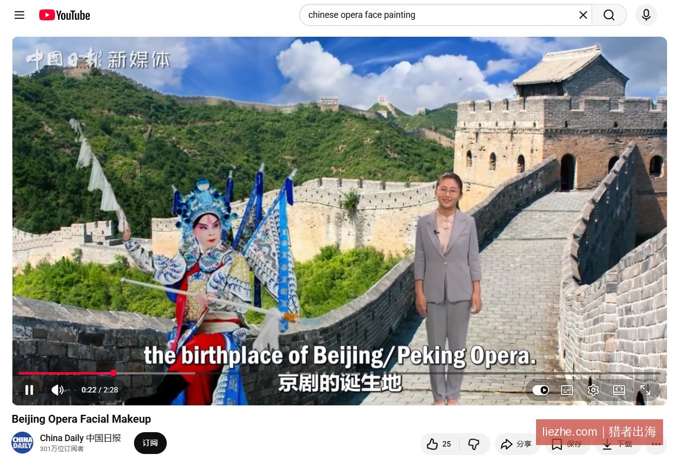 YouTube上中国日报用英文字幕讲解京剧脸谱的视频