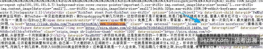 查看网页源代码识别nofollow外链标签