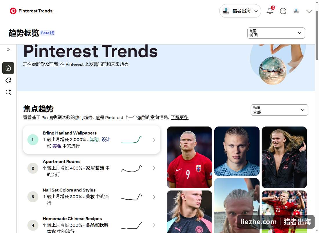 Pinterest Trends焦点趋势榜,显示各主题较上月的增长率