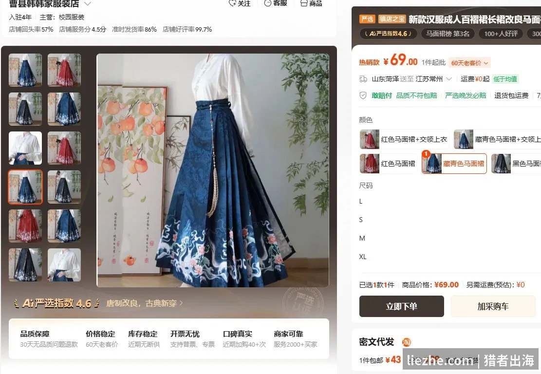 曹县马面裙69元提供SMLXL多尺码支持一件起批