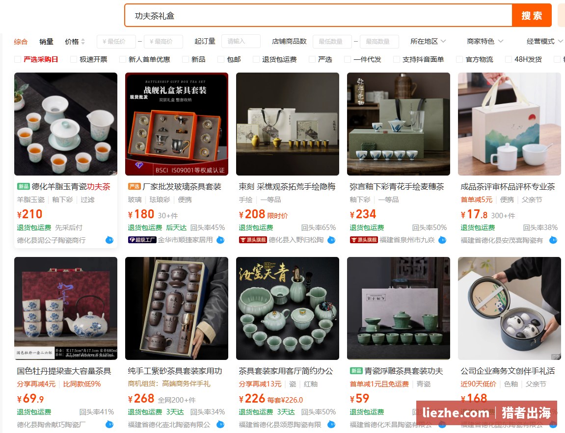 1688功夫茶礼盒货源