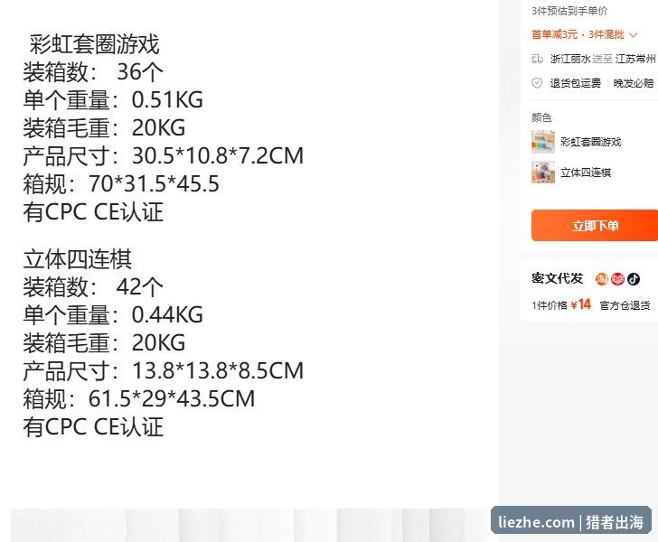 1688解压玩具支持密文代发且有CPC CE认证的货源详情