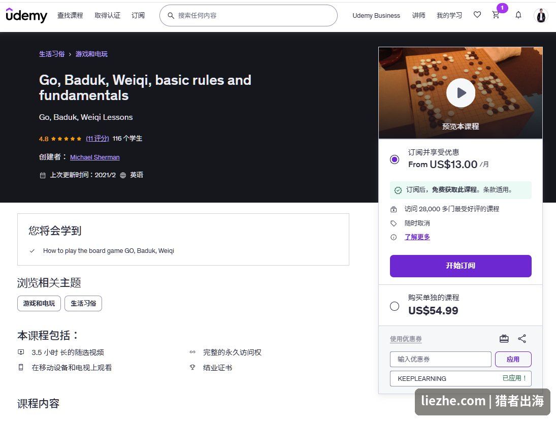 1688上搜围棋棋具货源,国内产地价格便宜差价空间大