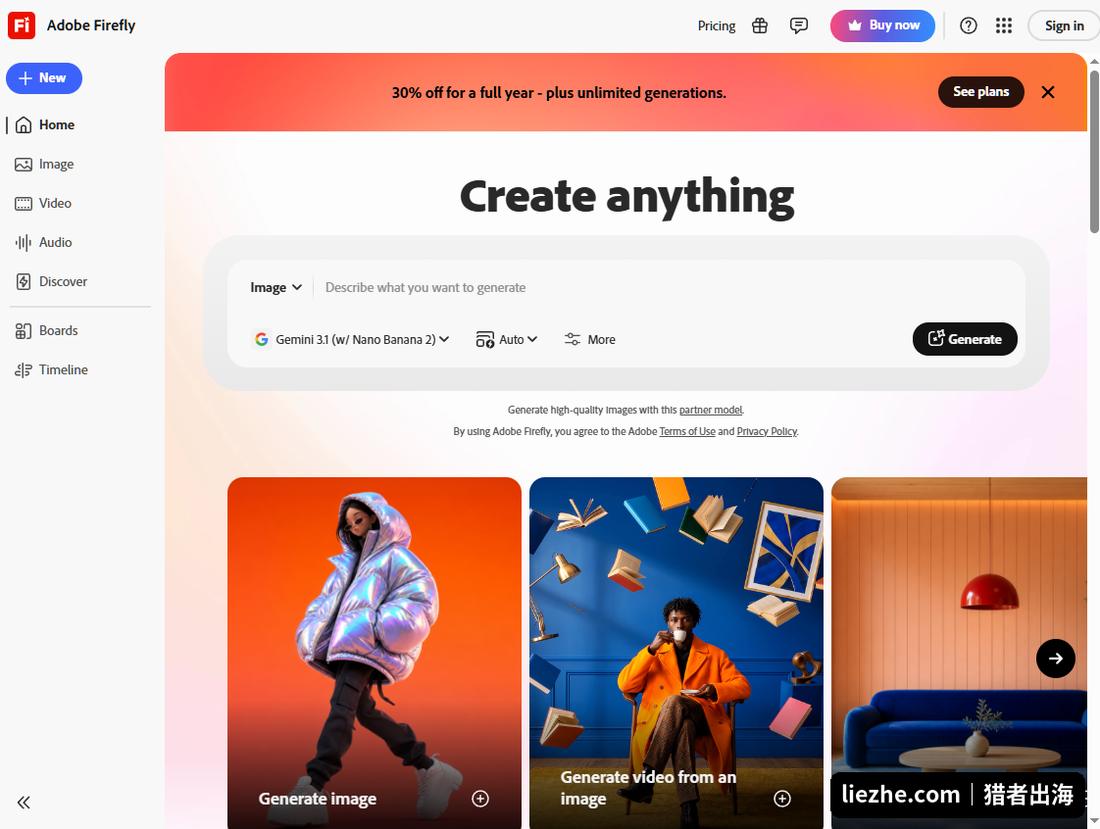 Adobe Firefly出图工具首页界面