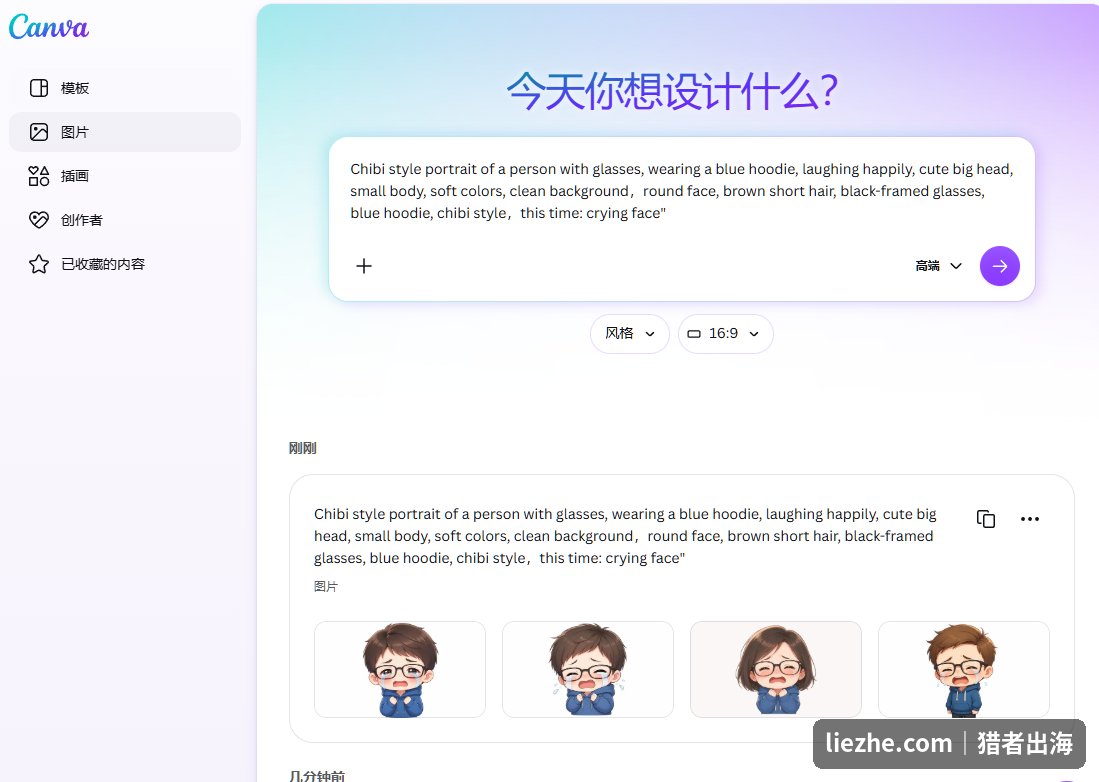 把基准形象和固定的角色描述一起喂给AI,只改成crying face哭泣表情,保持角色一致