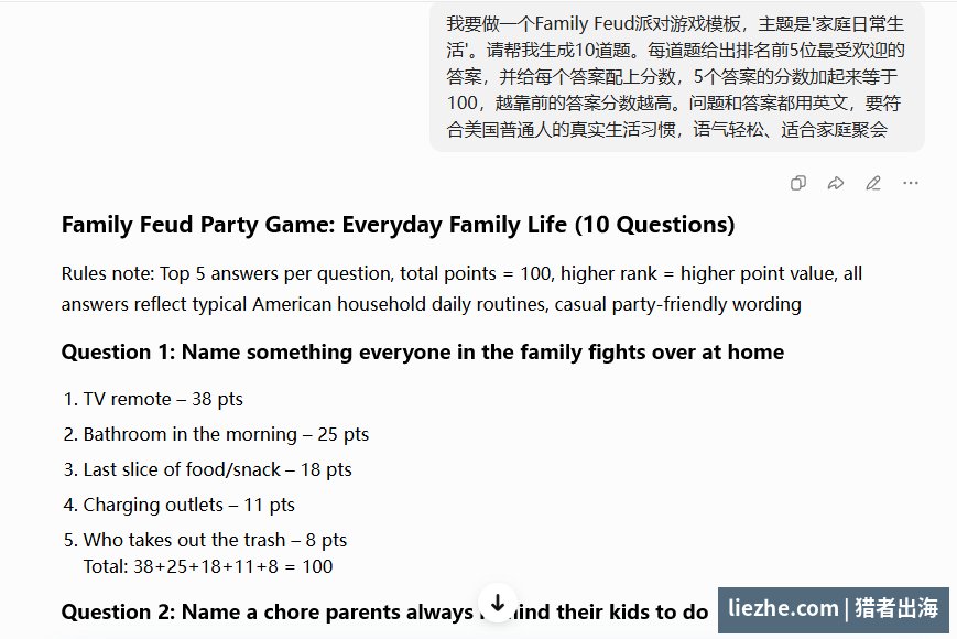 用ChatGPT生成Family Feud家庭日常生活主题题目和答案分数