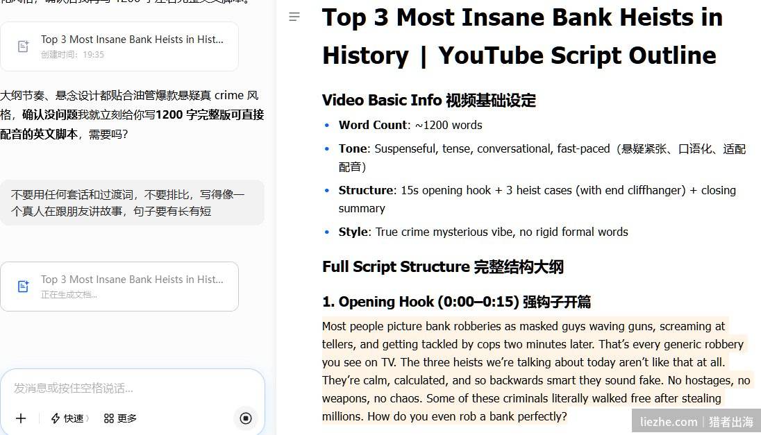 给AI下达去AI腔指令让脚本写得像真人讲故事