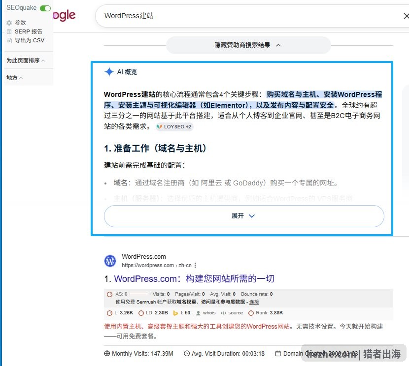 谷歌搜索WordPress建站出现的AI概览(AI Overviews)截图