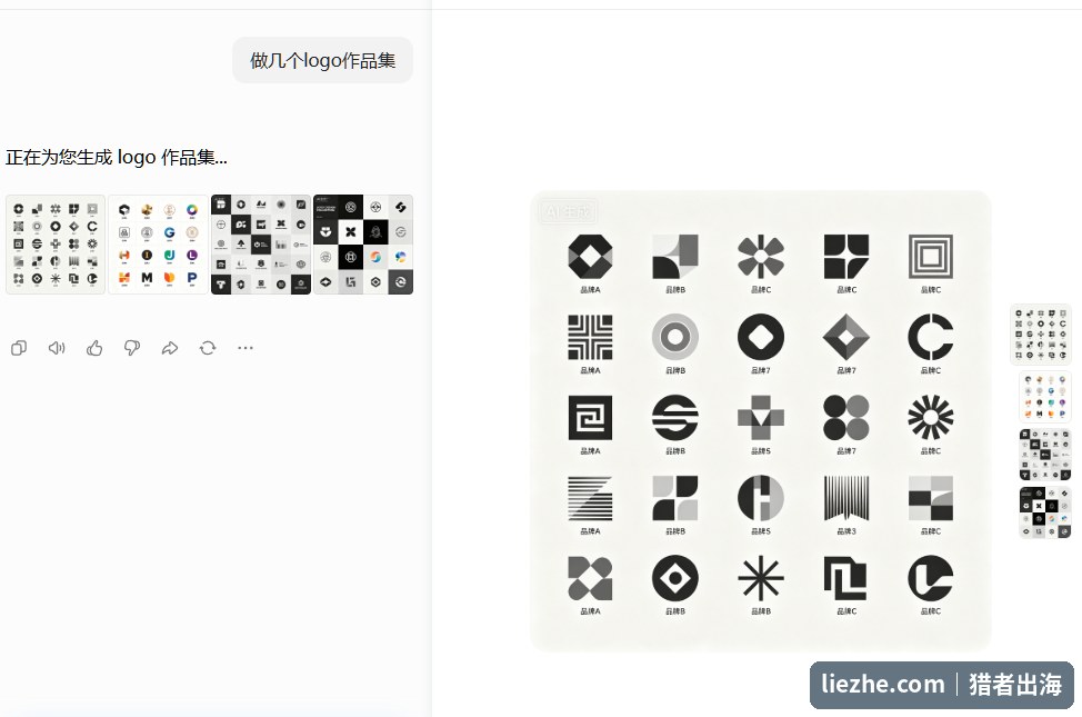 AI一键生成Logo作品集