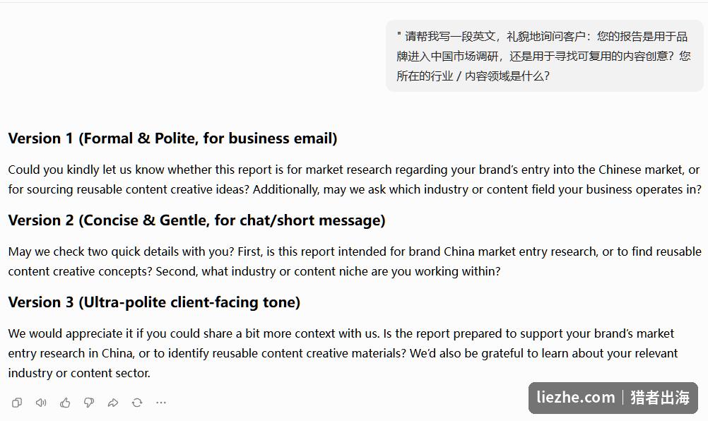 用AI生成三个版本的英文客户需求确认话术示例