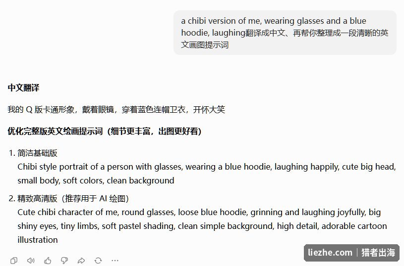 AI把买家需求整理成简洁版和精致高清版两段英文画图提示词