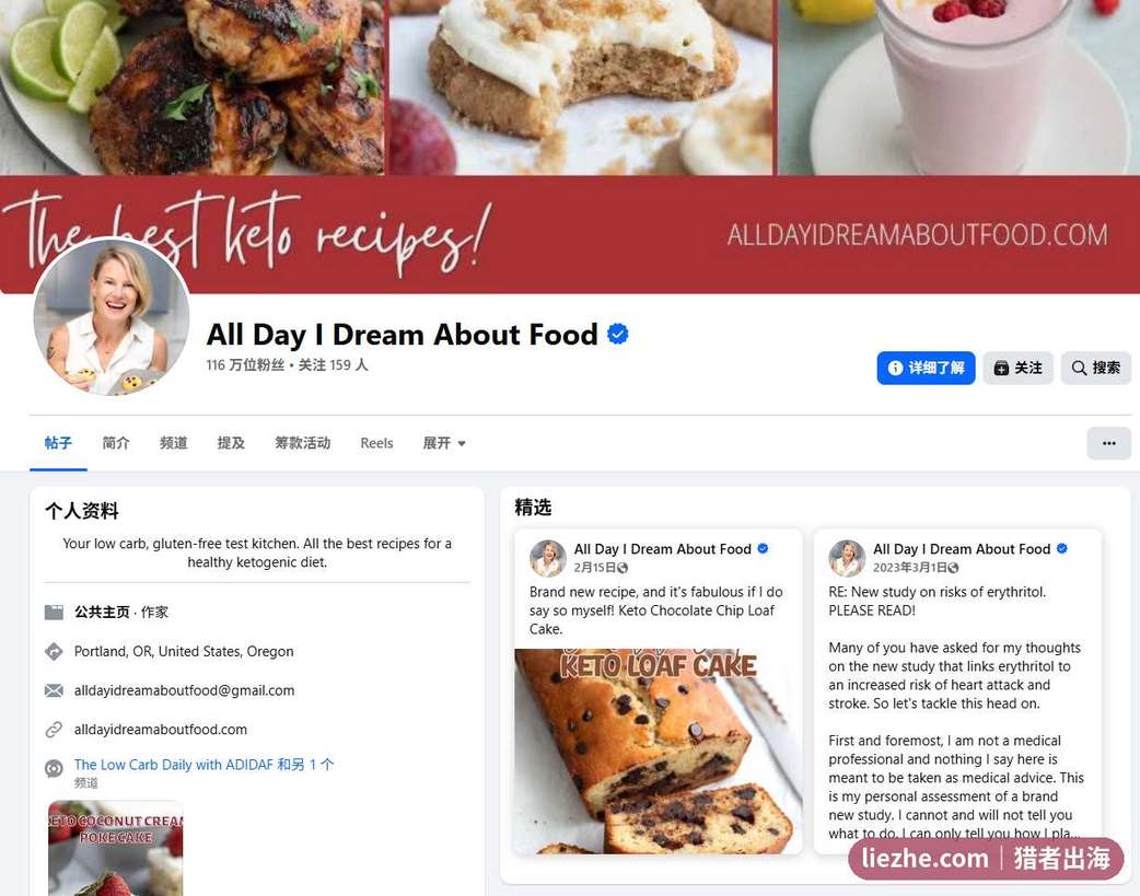 alldayidreamaboutfood的Pinterest主页:45.5万粉丝,月浏览量243万