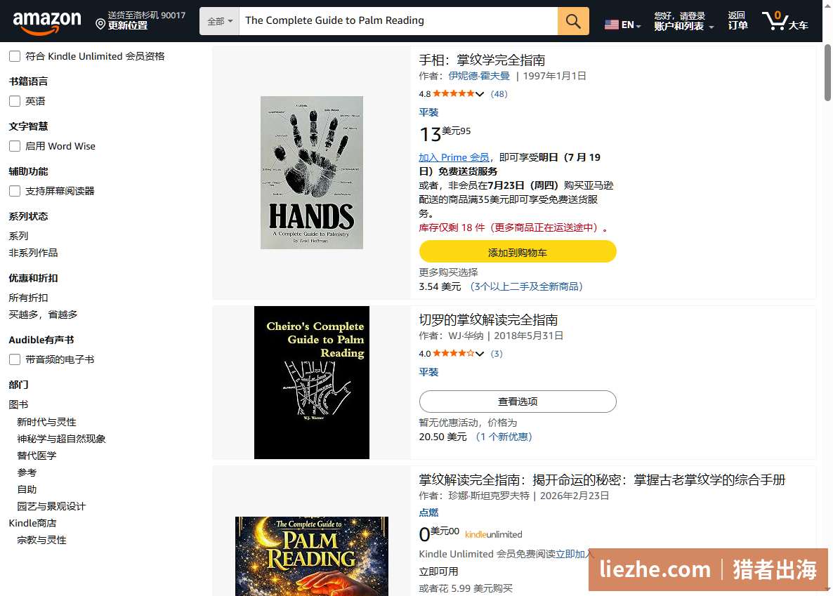 Amazon上The Complete Guide to Palm Reading等手相书籍在售