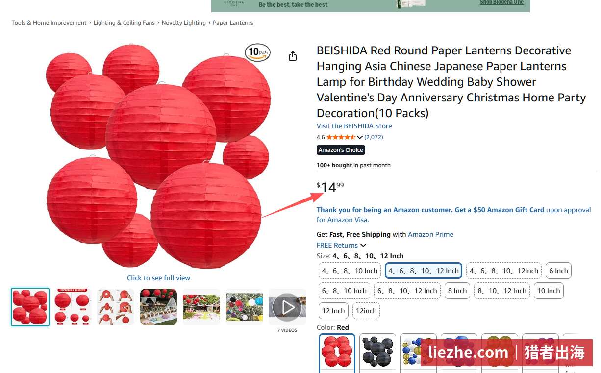 亚马逊 红色纸灯笼10只装售价14.99,2072条评价,Amazon's Choice