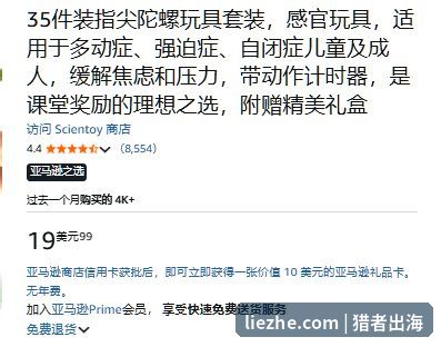 亚马逊Scientoy 35件解压玩具套装19.99美金,亚马逊之选月销4000+