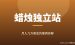拆解 Armatage：一个叫”蜡烛公司”的站不卖蜡烛竟月入几千美金