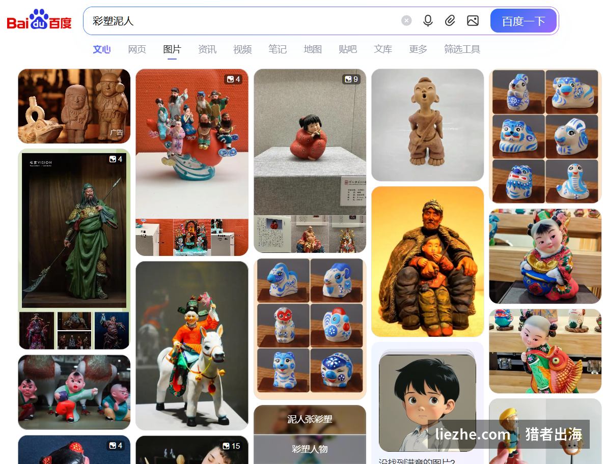 百度图片搜索彩塑泥人作品:关公、戏曲人物、生肖、福娃