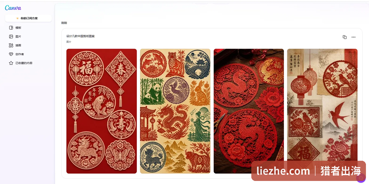 Canva AI设计中国剪纸图案 福字 生肖 龙 花鸟 灯笼 几秒出一批稿