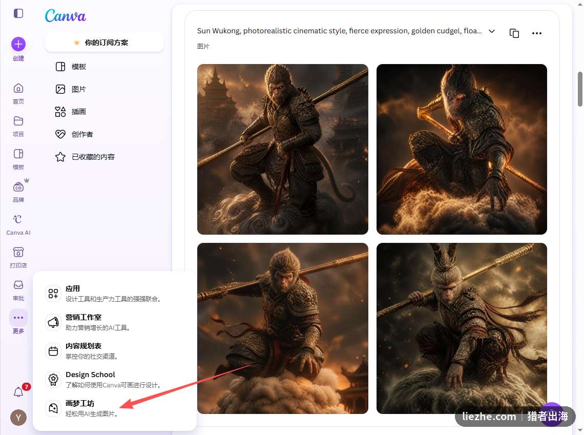 Canva AI画梦工坊批量生成图片,用于图库上架