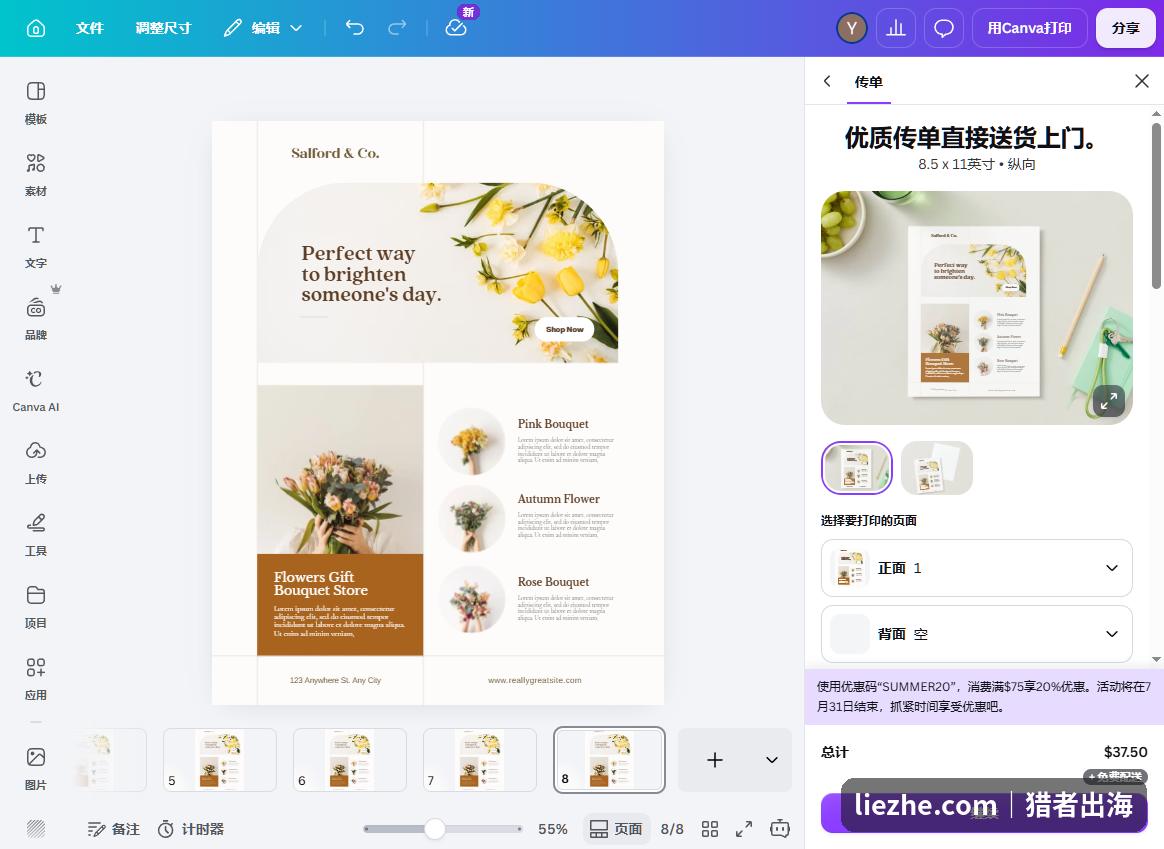 在Canva编辑器中批量复制页面排版电子书模板,底部页面缩略图显示多页统一风格