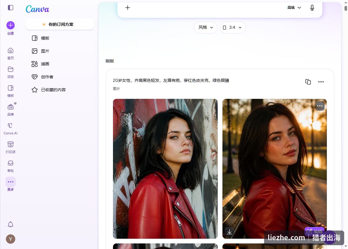 Canva用参考图生成同一红衣女孩角色的两张不同场景图