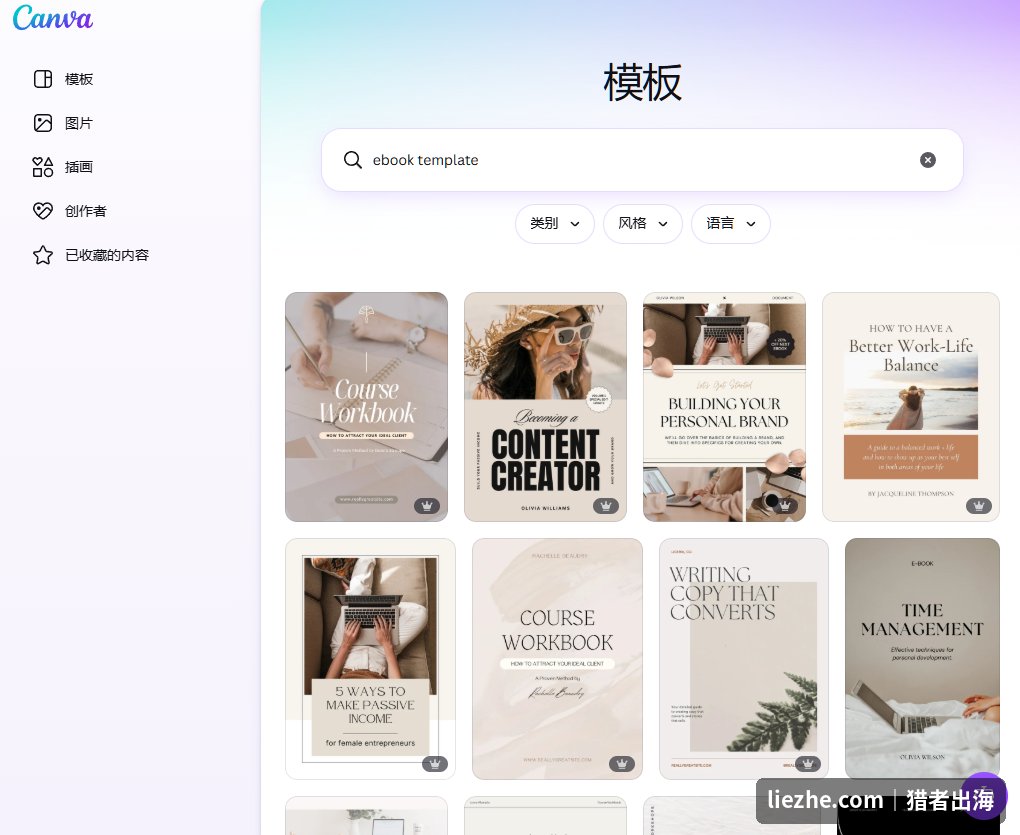 Canva搜索ebook template电子书模板用来排版占星报告PDF