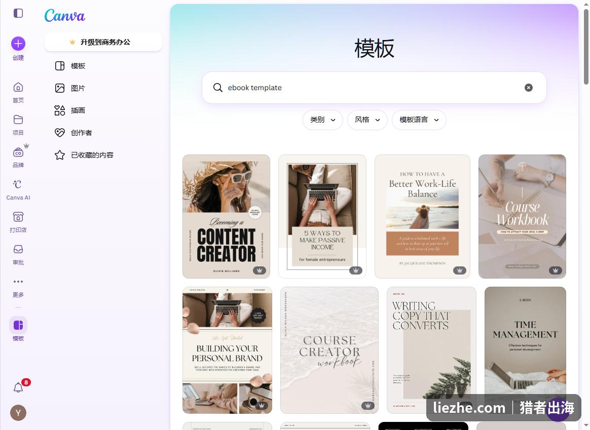 Canva官方模板库中搜索ebook template的海量结果,说明电子书模板是Canva生态的成熟类目
