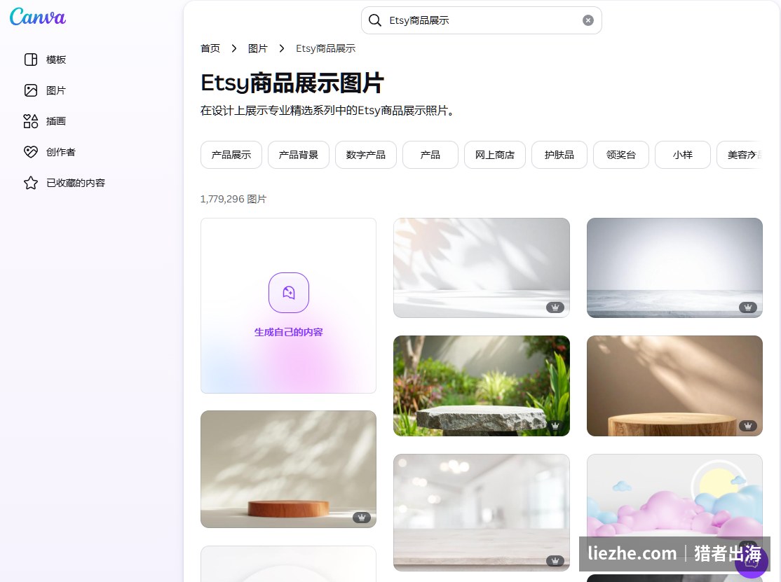 在Canva搜索Etsy商品展示mockup模板,将数字产品贴到真实场景中做成高转化的商品封面图