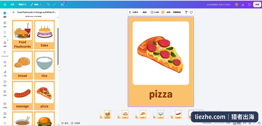 在Canva里用食物flashcard模板编辑可打印卡片，左侧模板列表右侧编辑pizza卡片，把AI生成的词填进卡片格子