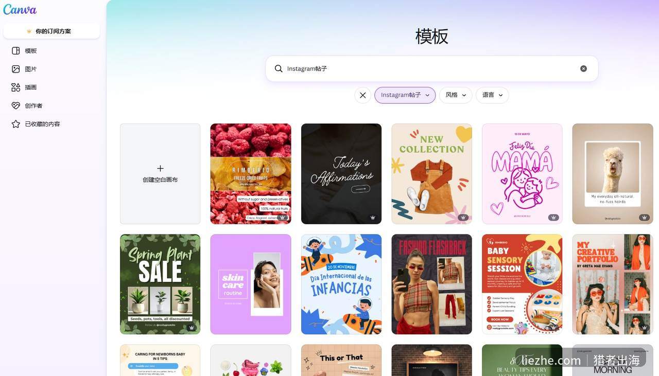 Canva里搜索Instagram帖子出来的现成模板