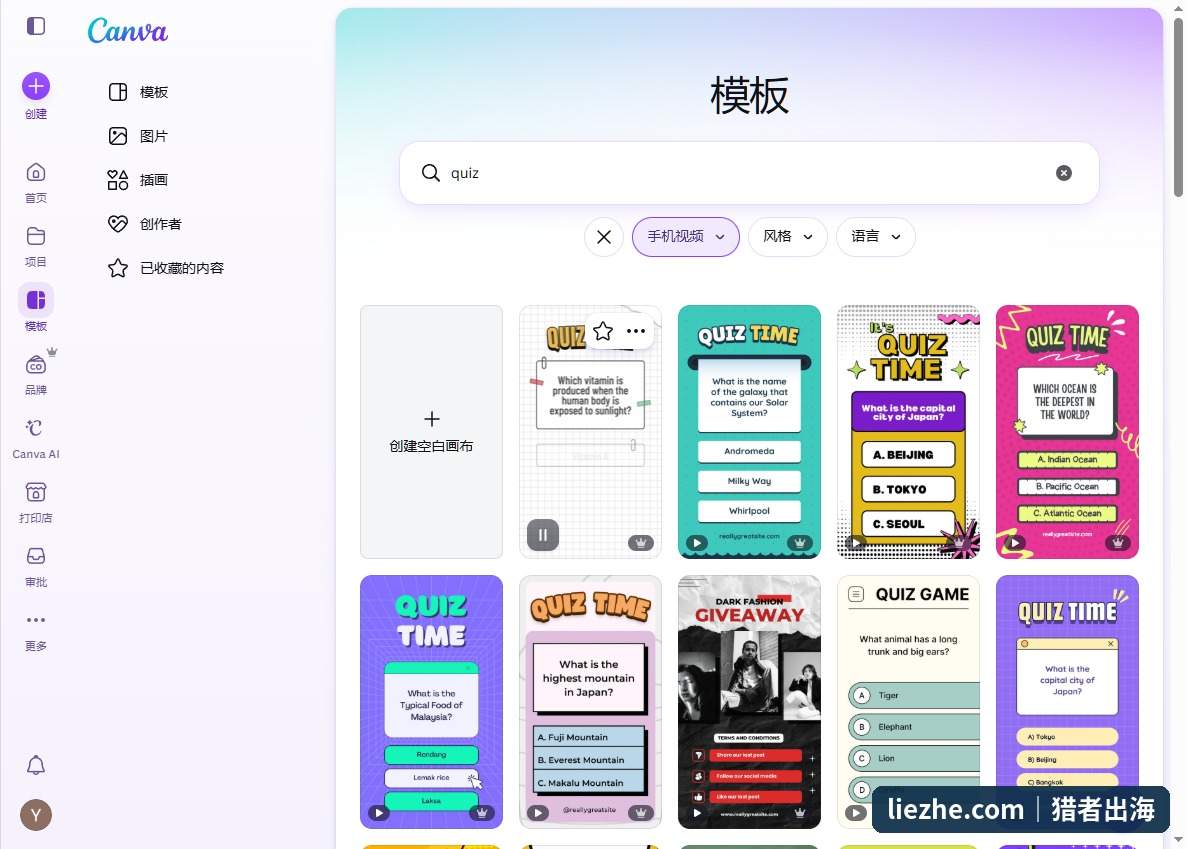 Canva测试测试模板制作数字产品