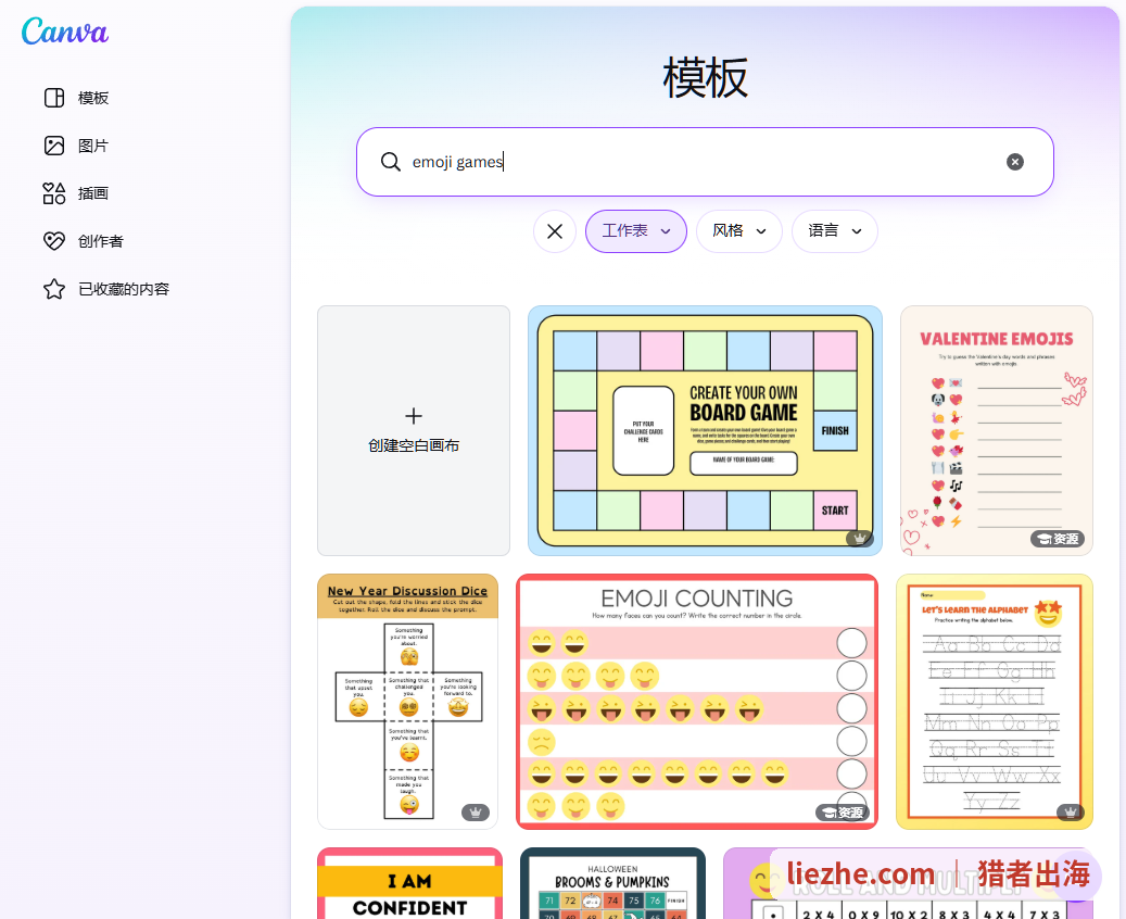 在Canva搜索emoji games和party game模板,选现成模板改文字,零基础十分钟做出可打印游戏PDF