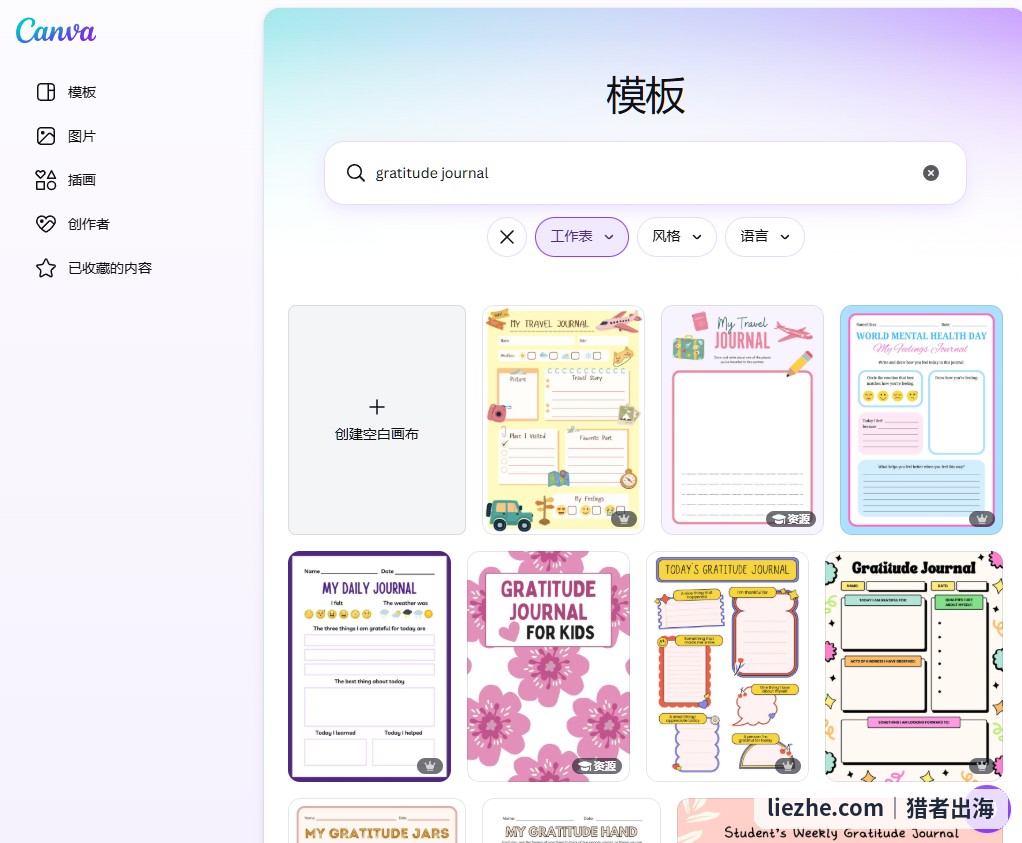Canva里搜索gratitude journal跳出大量现成的感恩日记免费模板