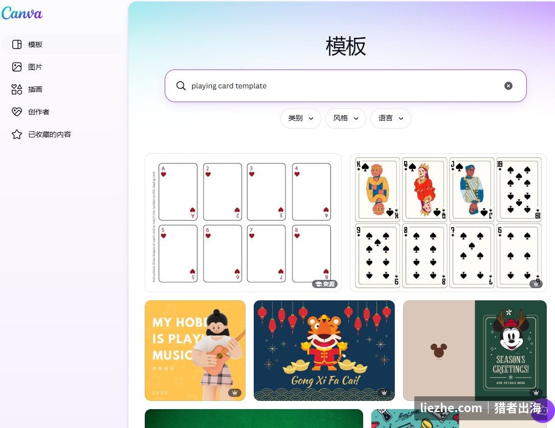 在Canva模板库搜索playing card template,出现大量可编辑的扑克牌卡片模板供套用