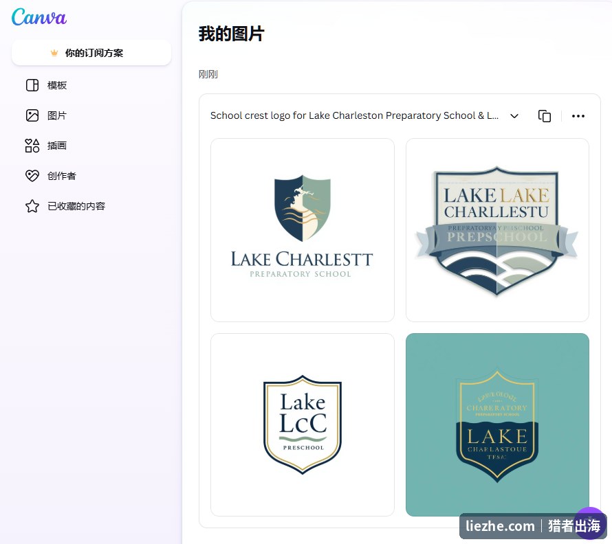 用Canva根据提示词制作学校Logo