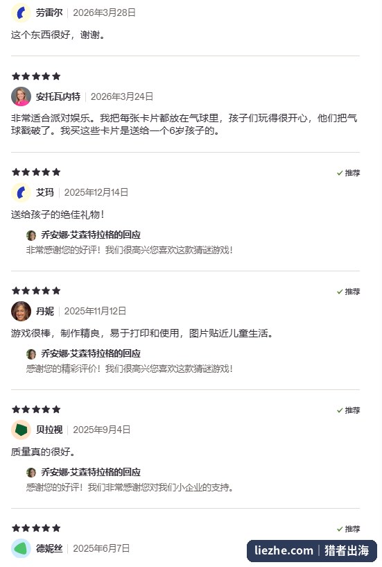 Etsy儿童charades卡买家五星评价截图，买家称非常适合派对娱乐、制作精良、图片贴近儿童生活、是送孩子的绝佳礼物