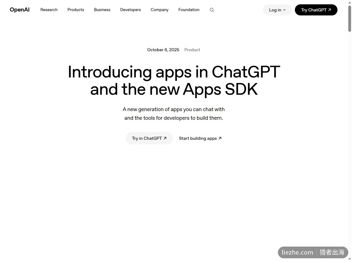 OpenAI官方发布ChatGPT应用和Apps SDK