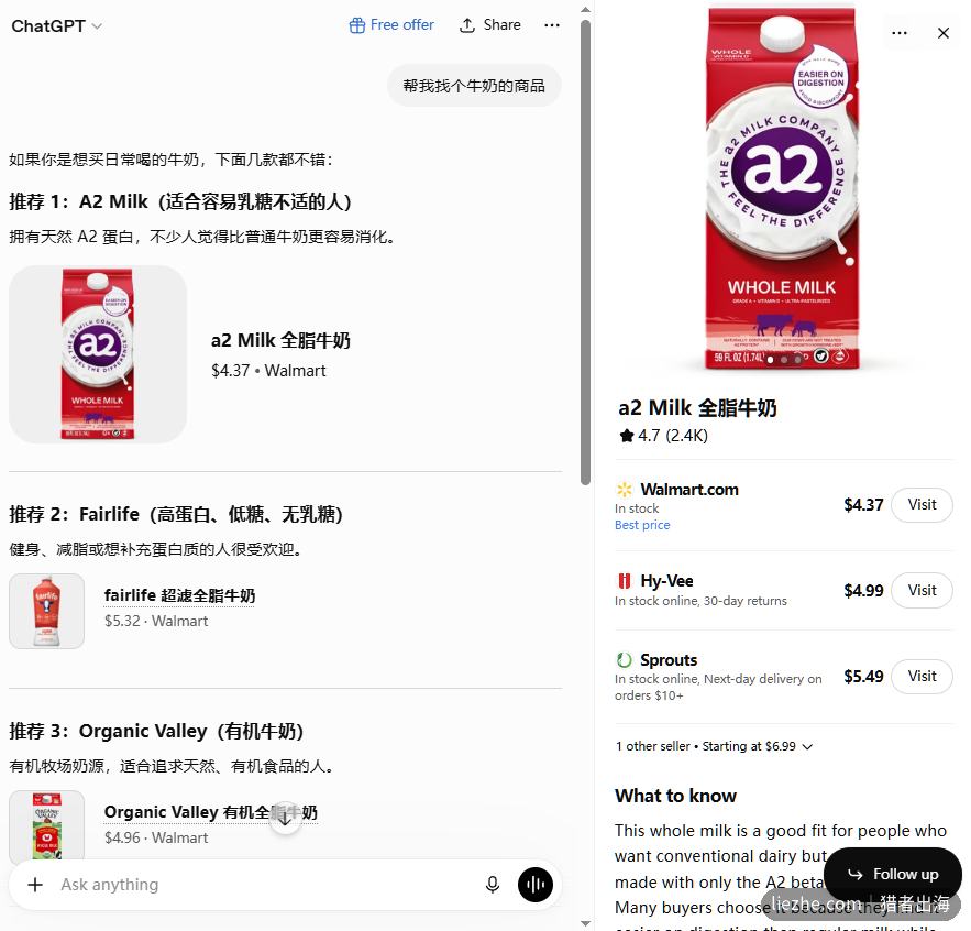 ChatGPT对话里推荐商品并直接比价购买的即时结账界面
