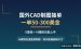 国外CAD制图/工程制图赚钱：0基础用AI辅助接单，一单50-300美金全流程拆解