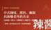 中国调味品出海赚美金：六大品类+四种模式+流量打法全拆解