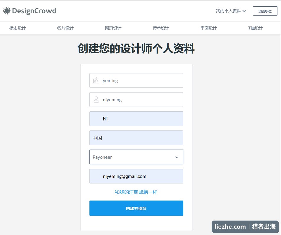 DesignCrowd创建设计师资料选择Payoneer收款