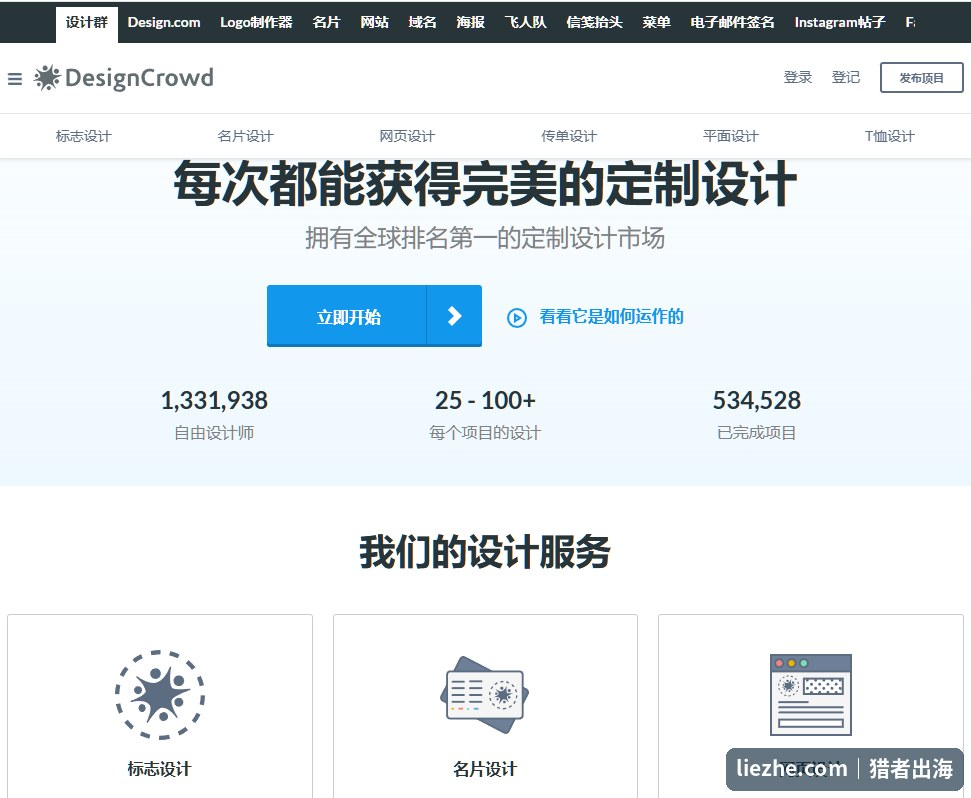 DesignCrowd设计比稿网站首页和设计师数据