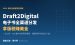 Draft2Digital教程：零基础自出版电子书赚美金完整指南2026