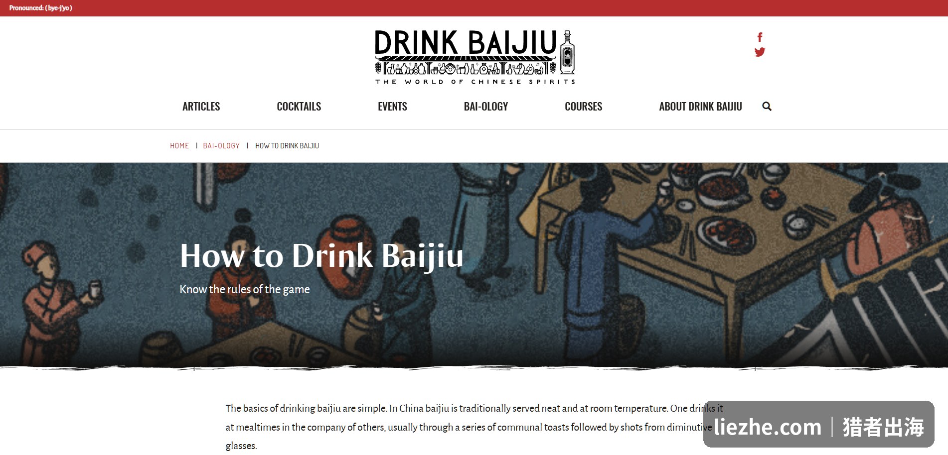 老外做的英文白酒内容站Drink Baijiu教老外怎么喝白酒