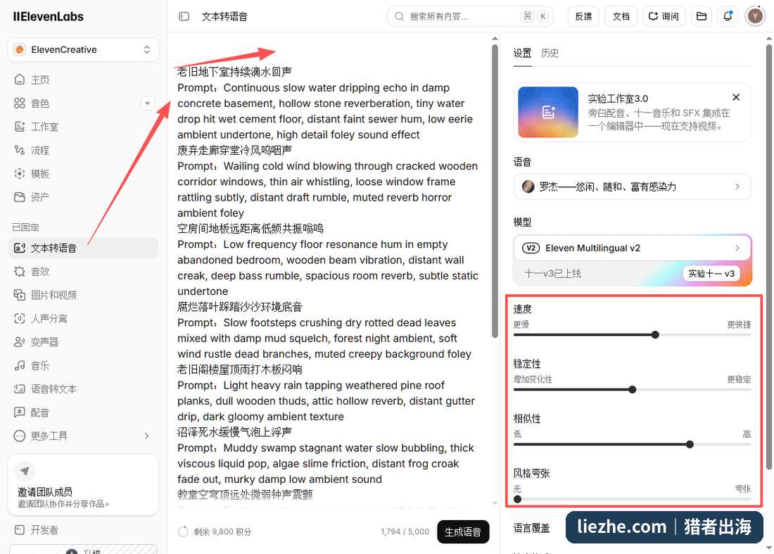 把提示词清单贴进ElevenLabs逐条批量生成音效