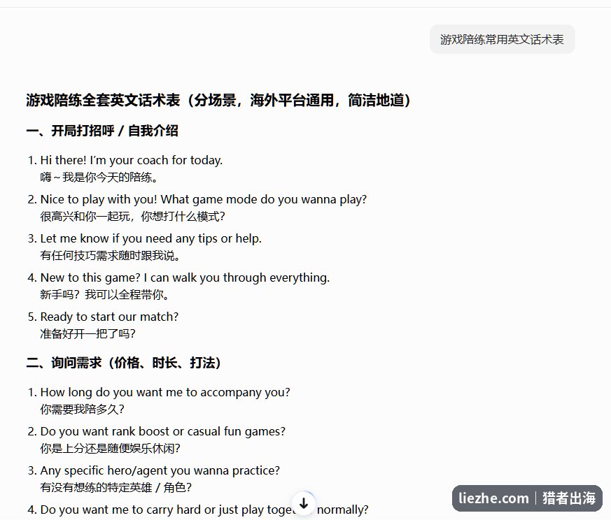 E-Pal陪玩服务页面,展示服务类型、评价维度和买家留言