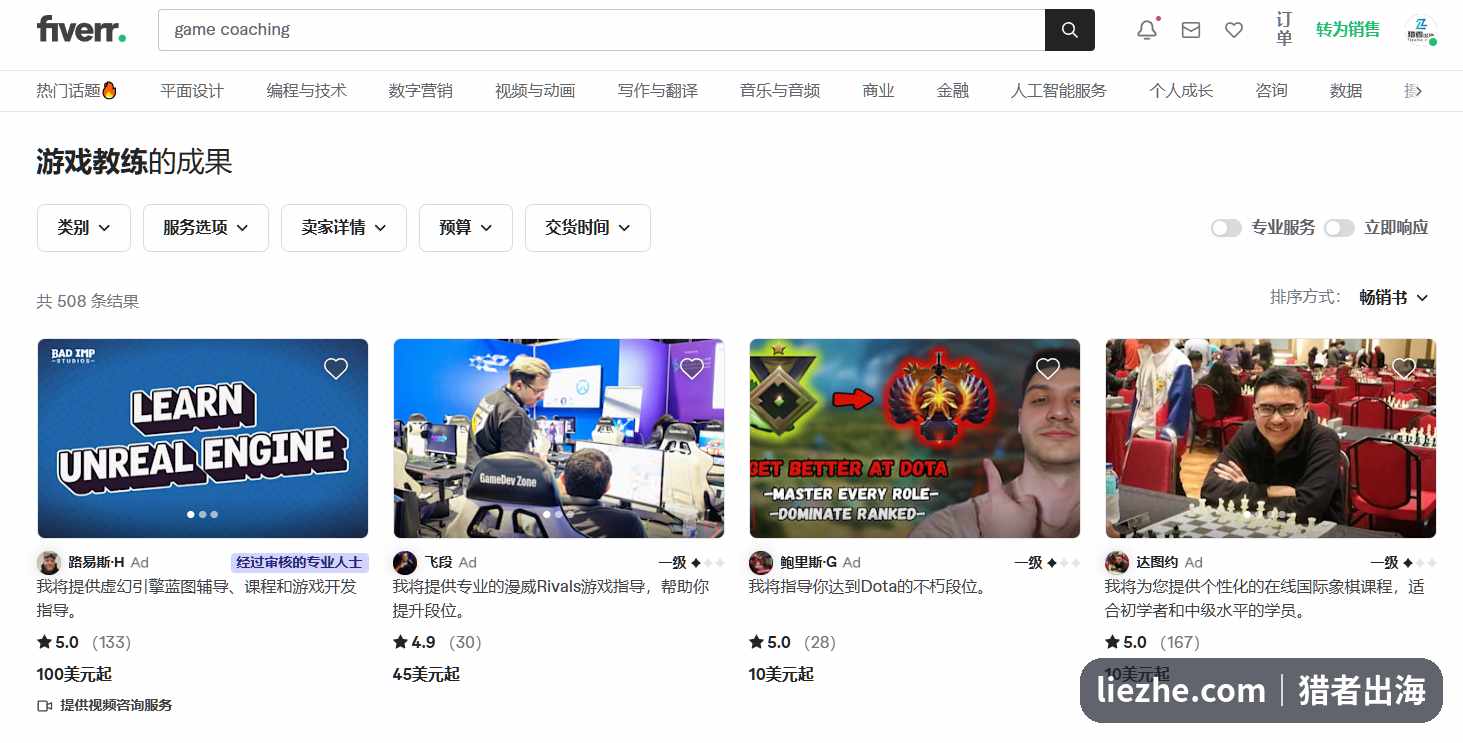 E-Pal平台英雄联盟陪玩列表,每局价格从2美金到9美金不等,附段位和评分